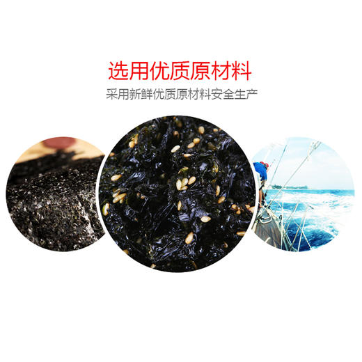 【直播专享】拌饭碎海苔70g*袋 拍一发二 包邮 商品图4