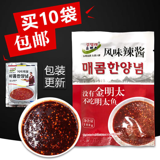 风味头道辣酱/辣炒海鲜酱 商品图0