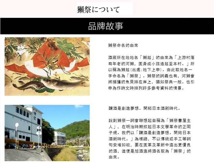 日本清酒原装进口獭祭纯米大吟酿 每年10月到次年3月供应 獭祭48 寒造早槽7ml 包邮 日本清酒原装进口獭祭纯米大吟酿 每年10月到次年3月供应 獭祭48 寒造早槽7ml 包邮