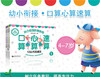 每日五分钟幼小衔接阶梯教程 口算心算速算（全五册）正版 商品缩略图1