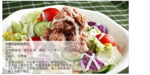 金枪鱼罐头【原装进口】 商品图8