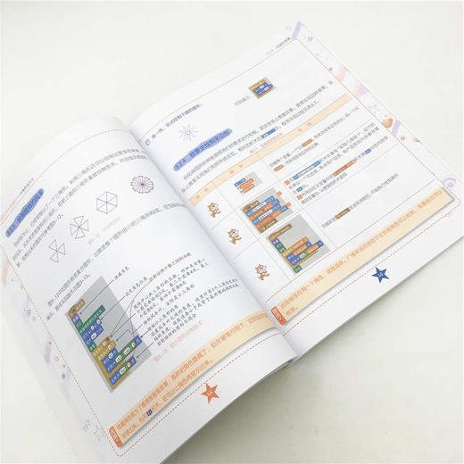 【官方正版】Scratch轻松学创意编程 秦婧 刘存勇 Scratch轻松学创意编程 清华大学出版社 吉迦的成长记 与孩子一起学编程 商品图4