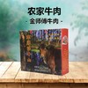 东红村金师傅牛肉礼盒装 商品缩略图0