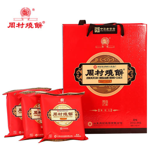聚福礼盒烧饼 商品图0