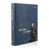 《陈寅恪的zui后20年：1949~1969年》 商品缩略图1