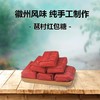 琶村红包糖 商品缩略图0