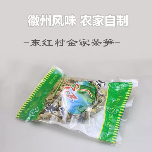 东红村金家茶笋 商品图0