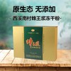 西溪南村冻干粉礼盒 商品缩略图0