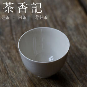 茶香记 元無云游手作仿古鸡蛋杯50ml草木灰陶瓷品杯茶杯功夫茶具