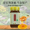 西溪南镇荆条蜜 生态原产 商品缩略图0