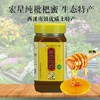 西溪南纯枇杷蜜 生态特产 商品缩略图0