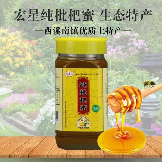 西溪南纯枇杷蜜 生态特产 商品图0