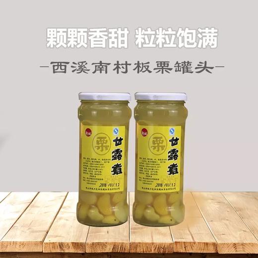 西溪南村板栗罐头 商品图0