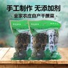 东红村金家干蕨菜 商品缩略图0