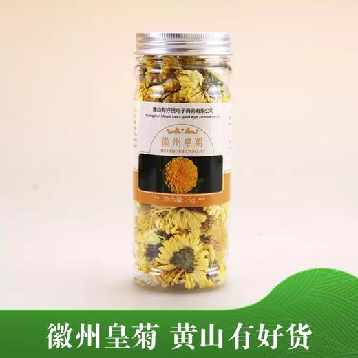 梅川村徽州皇菊 商品图0