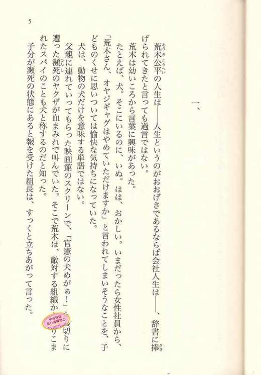 【原版】编舟记 日文原版 舟を編む 文库本 三浦 しをん 光文社 2012年本屋大賞 日文畅销文学作品 改编动漫热播 商品图1