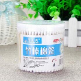 【棉签】宝正美竹棒棉签250支 居家生活日用品掏耳朵双头棉棒