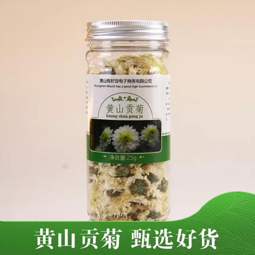 梅川村农家黄山贡菊 商品图0