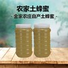 东红村金师傅土蜂蜜 商品缩略图0