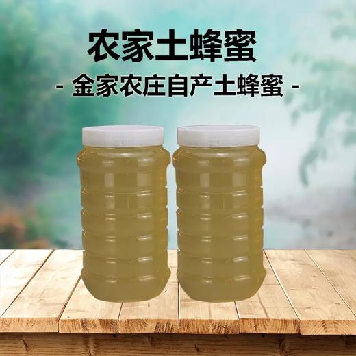 东红村金师傅土蜂蜜 商品图0