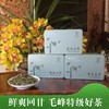 竹笼山特级单芽 商品缩略图0