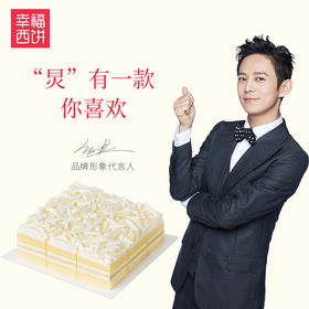 【柳州步步高会员专享 尝鲜价48元】鲜芒九方/雪顶榴心—幸福下午茶