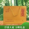 山口村特二级浮溪玉峰 商品缩略图0