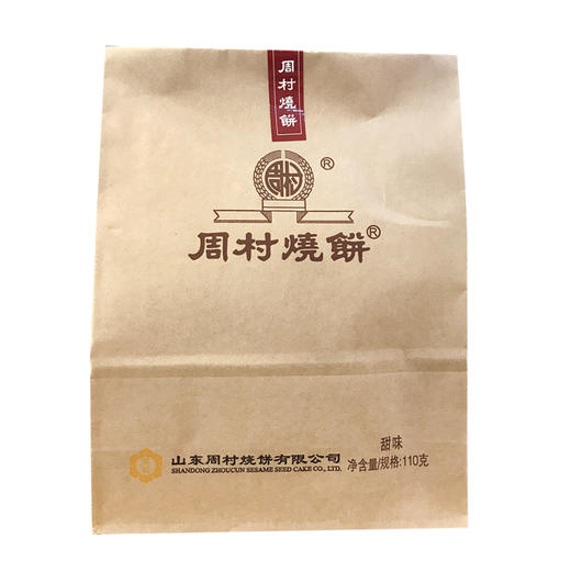 现场110g纸袋烧饼（甜白芝麻） 商品图0