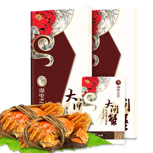 【蟹卡】湖中之W王大闸蟹1988型礼券-母蟹2.5两/10只 商品图2
