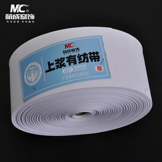 10公分有纺带/白布带 商品图2
