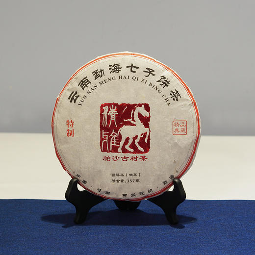 帕沙古树云南普洱生茶送礼自饮收藏 商品图1