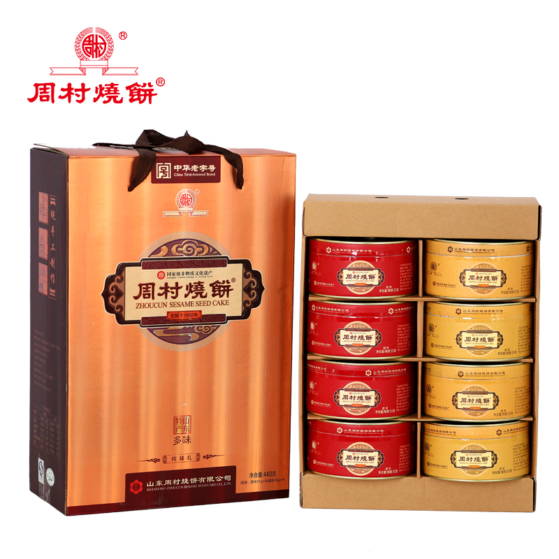 纯臻礼盒烧饼（多味）