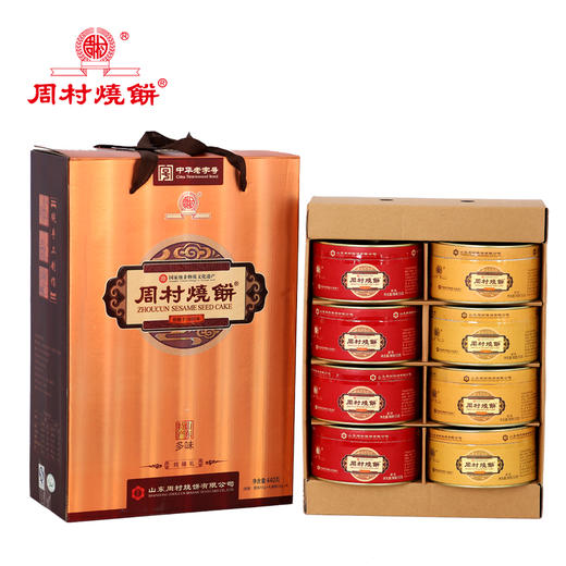 纯臻礼盒烧饼（多味） 商品图0