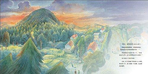 蒲蒲兰 妖怪山 彭懿 3-4-5-6岁儿童绘本 正版 商品图2