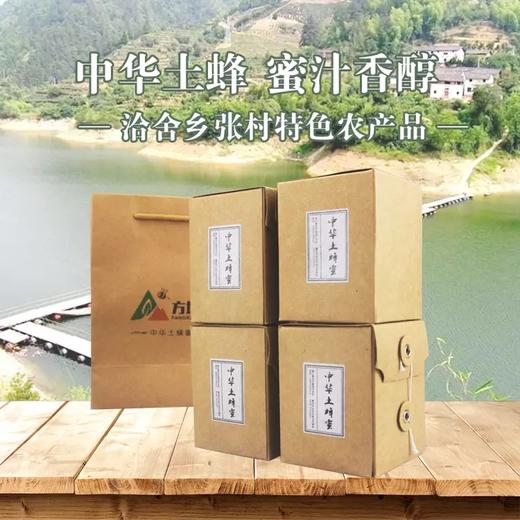 张村方坑尖中华土蜂 蜜汁香醇 商品图0