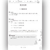 举一反三应用题高手 二年级 上册 BS 商品缩略图3
