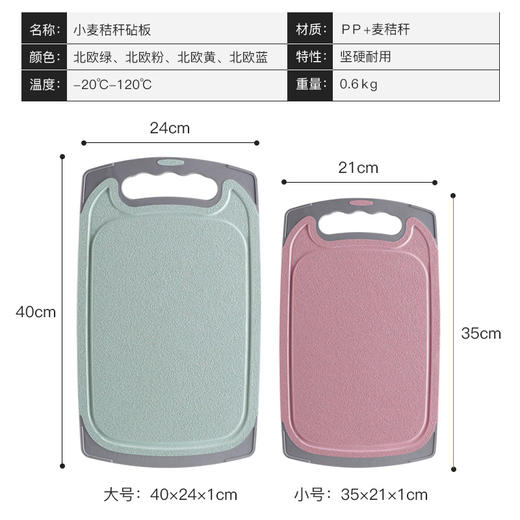 【不掉屑 不留痕 易清洗】环保小麦秆菜板砧板案板， 商品图3