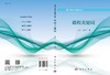 课程关键词 商品缩略图3