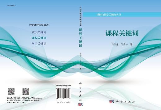 课程关键词 商品图3