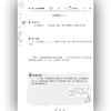 举一反三应用题高手 五年级 上册 BS 商品缩略图4