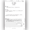 举一反三应用题高手 五年级 上册 BS 商品缩略图3