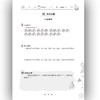 举一反三应用题高手 三年级 上册 BS 商品缩略图3