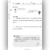 举一反三应用题高手 六年级 上册 RJ 商品缩略图4