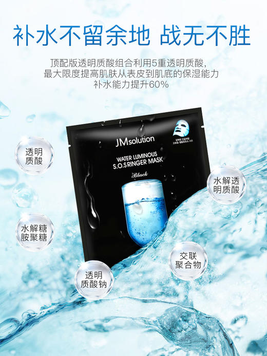 韩国JMsolution肌司研水滋养急救针剂面膜35ml*10pcs/盒   水光炸弹超强深层补水玻尿酸保湿修复 商品图2