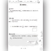 举一反三应用题高手 六年级 上册 RJ 商品缩略图3
