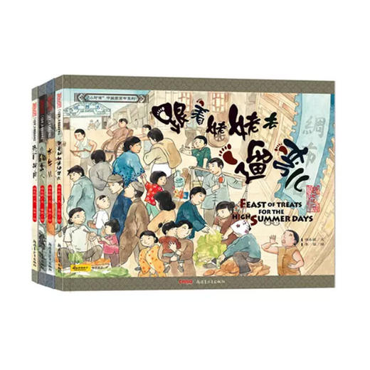 《“小时候”中国图画书系列》 商品图0
