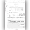 举一反三应用题高手 四年级 上册 BS 商品缩略图4
