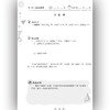 举一反三应用题高手 二年级 上册 BS 商品缩略图4