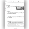 举一反三应用题高手 五年级 上册 RJ 商品缩略图4