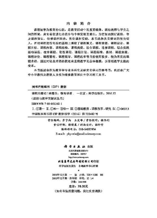 课程关键词 商品图2